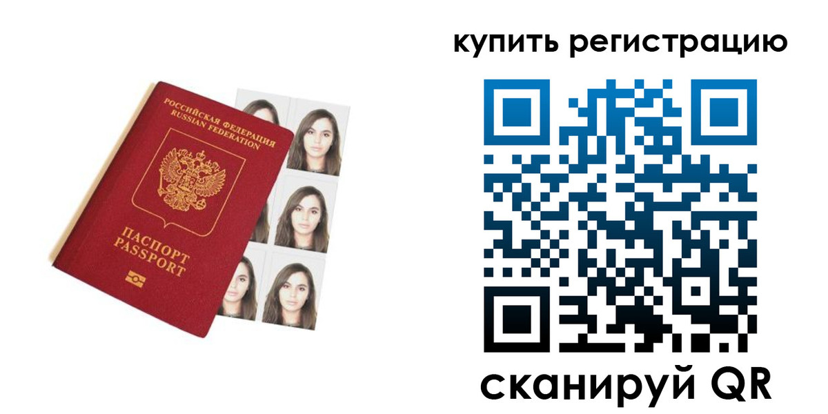прописка гарантия в Ясногорске