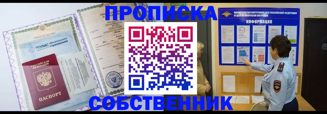 временная регистрация 2025 в Ясногорске