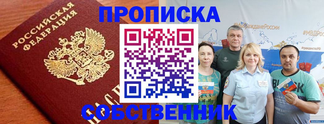 прописка паспорт в Ясногорске