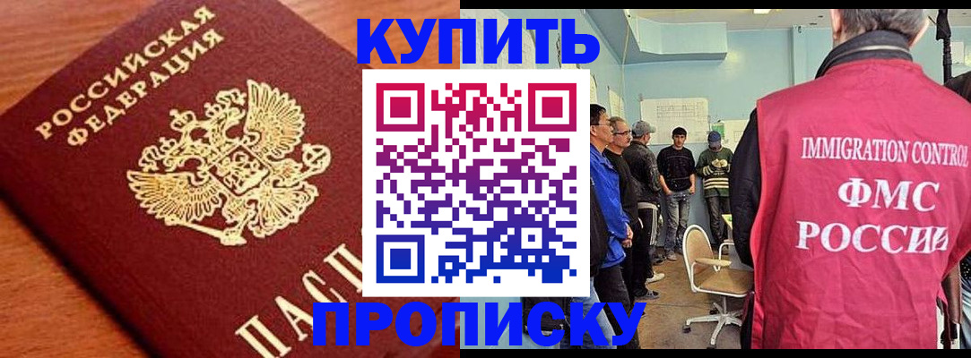 прописка регистрация в Ясногорске