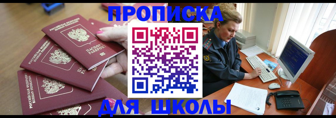 временная регистрация поиск в Ясногорске