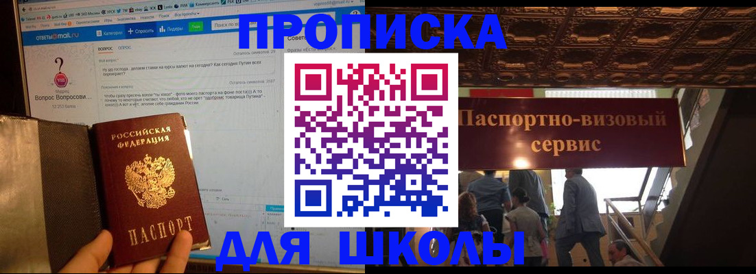 прописка в Ясногорске
